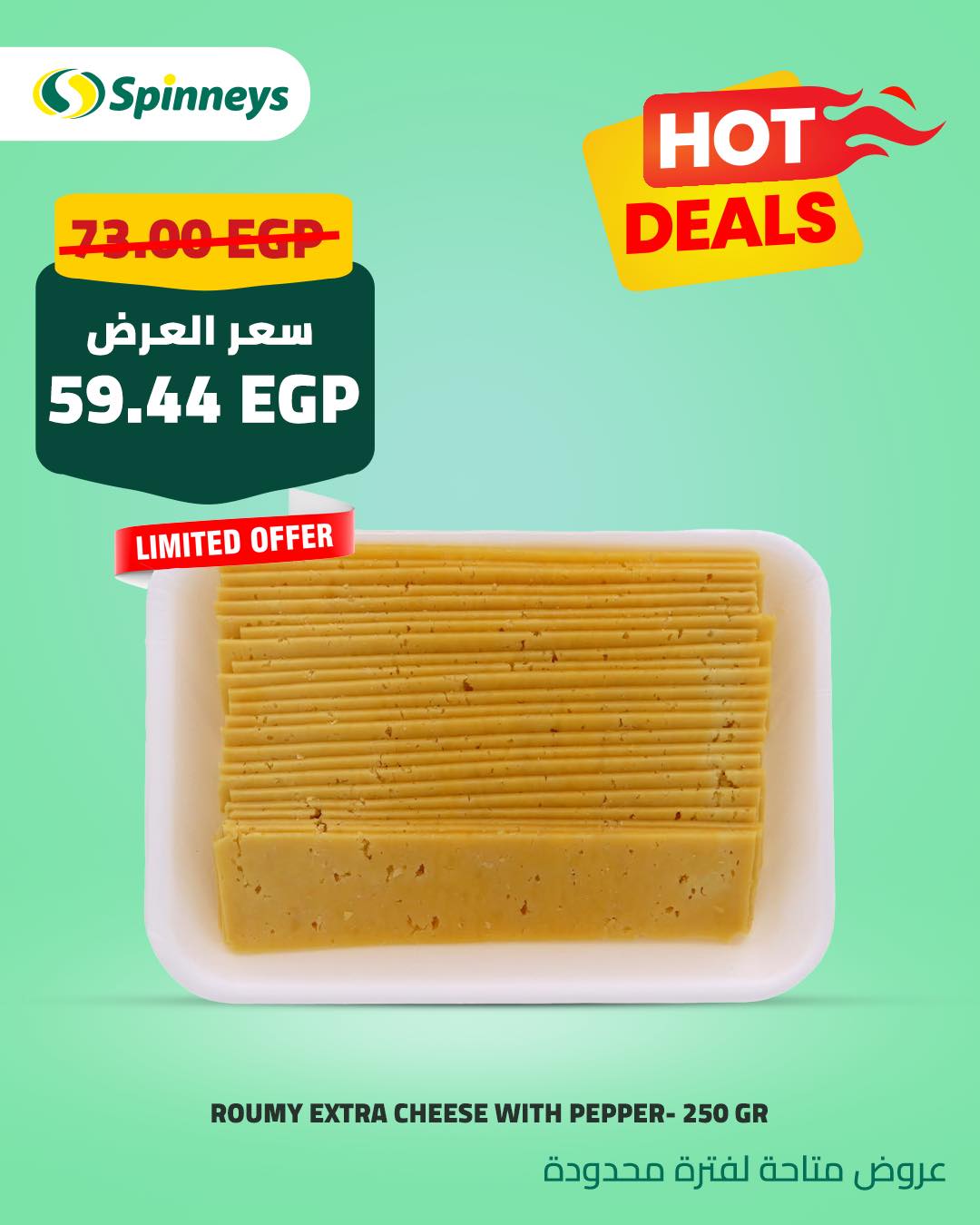 spinneys offers from 2may to 11may 2025 عروض سبينس من 2 مايو حتى 11 مايو 2025 صفحة رقم 3
